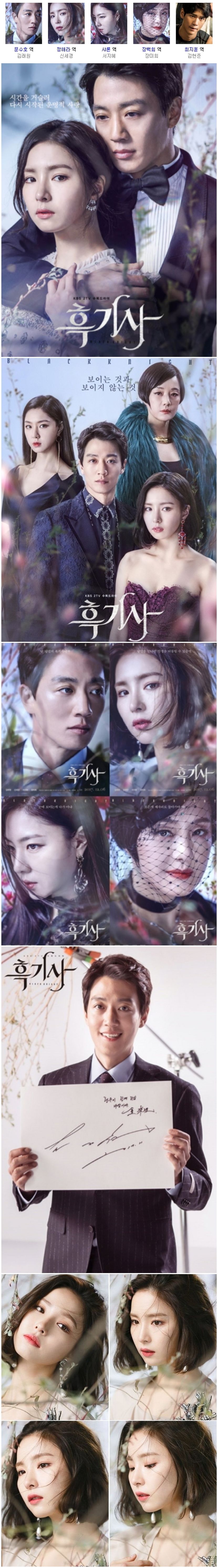 [한드완결] 흑기사 1 - 20 [완결] (1080p) - 김래원.신세경.서지혜.장미희.김현준o4