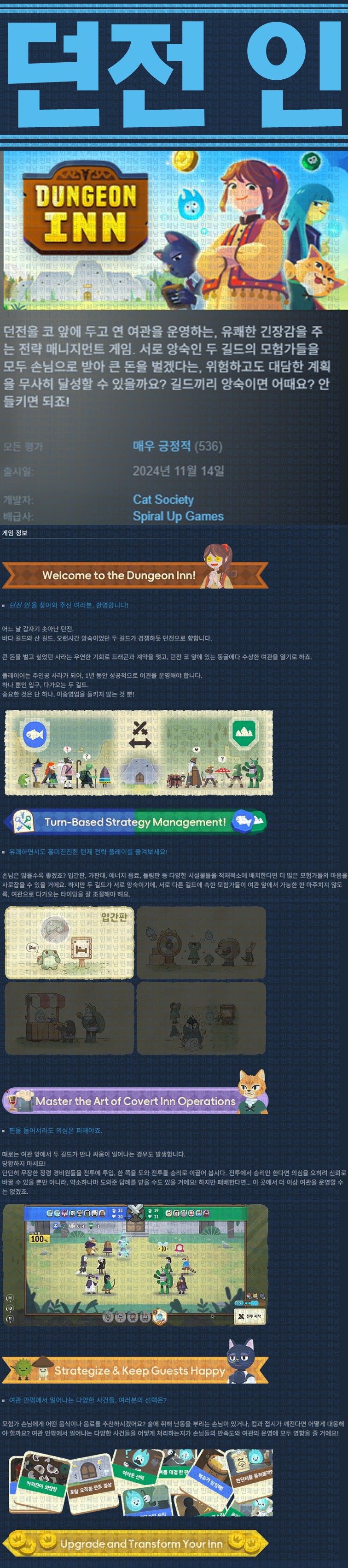 [한글무설치] 던전 인 v0.6.1.251111