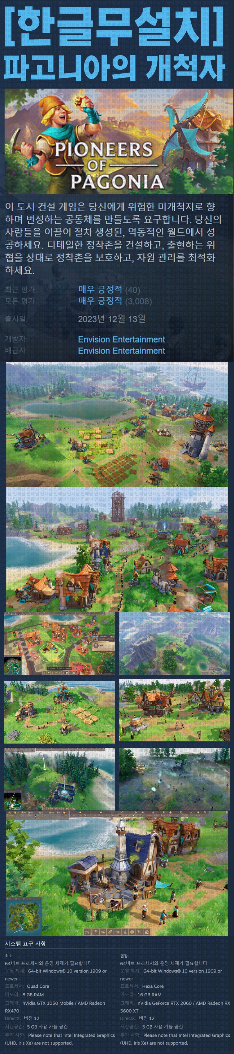 [한글무설치] 파고니아의 개척자 v0.15.2