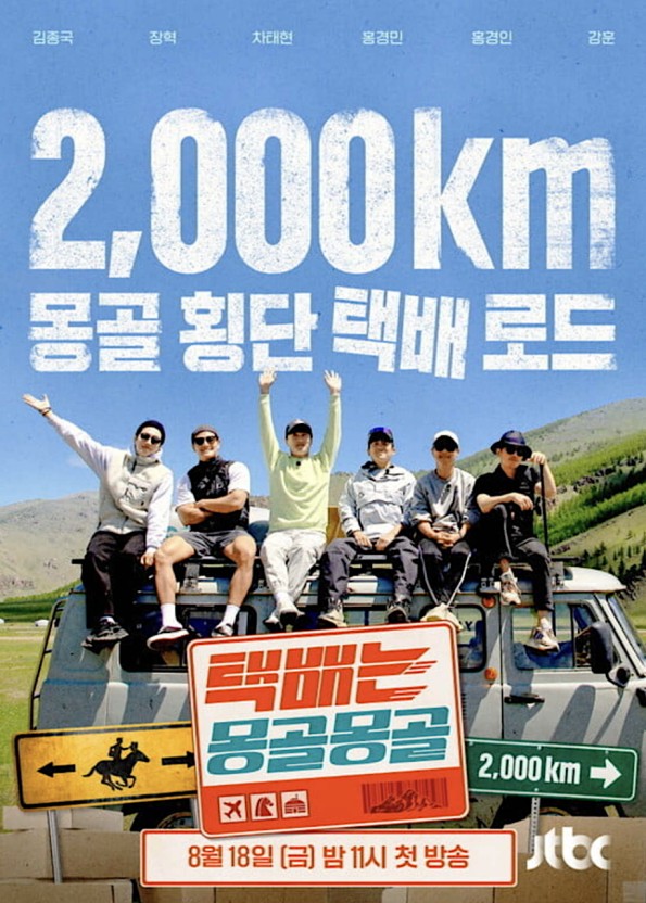 [ 완결모음 ] 택배는 몽골몽골 1 - 9 [완결] (1080p) 전편묶음