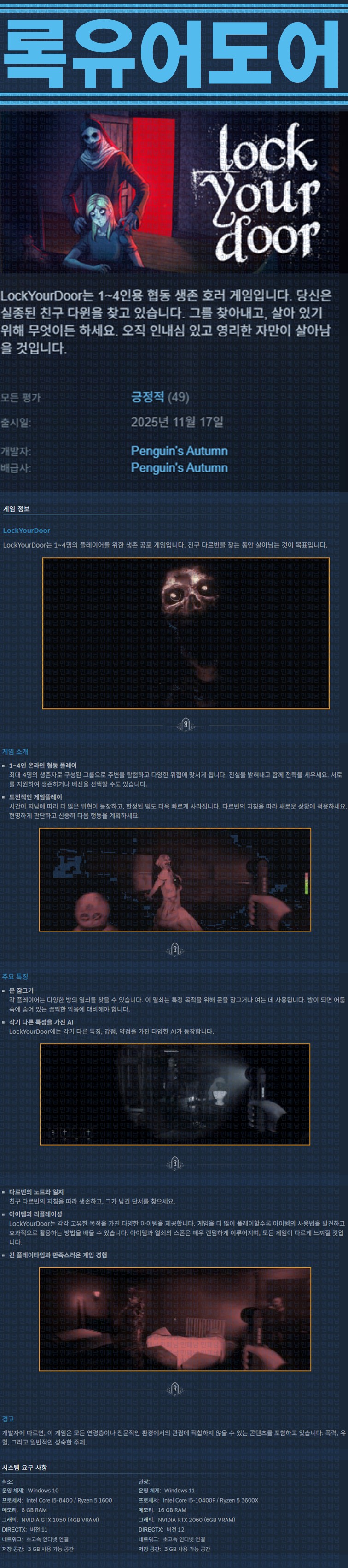 [한글무설치] 록유어도어 v1.0.2
