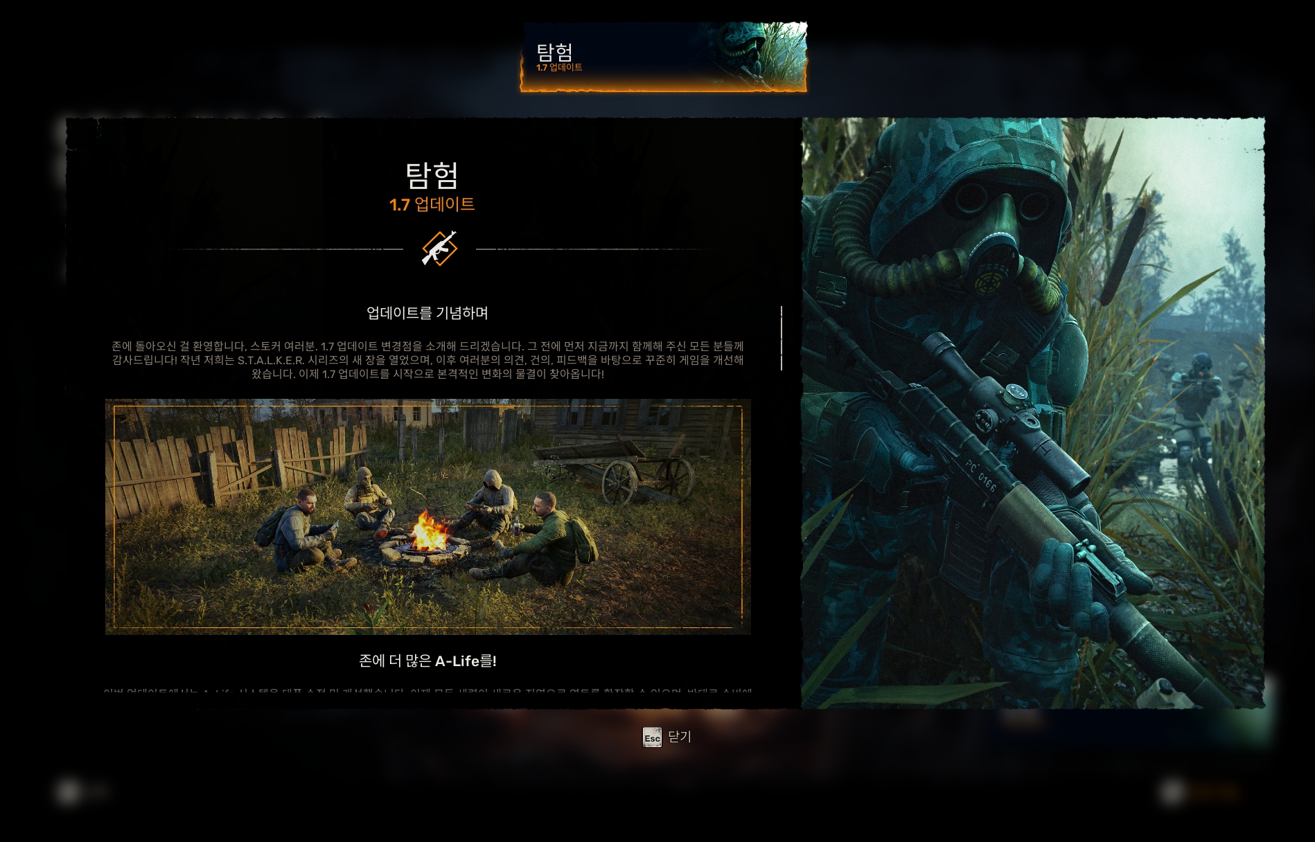 스토커2 1.7 ALLDLC 11월19일자버전 파트2