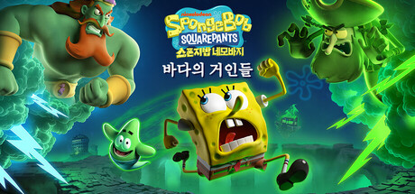 [한글 무설치]네모바지스폰지밥-바다의 거인들 V20705527