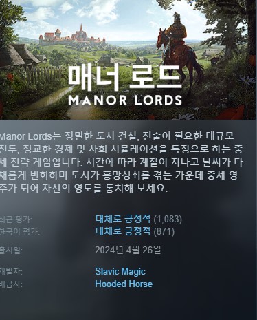 매너로드 (증세도시건설) 한글/무설치