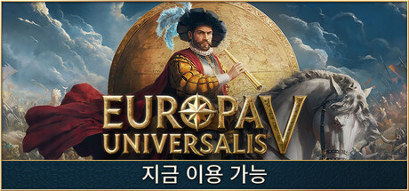 [한글 무설치]유로파 유니버서리스5 V1.0.7 프리미엄에디션+트레이너