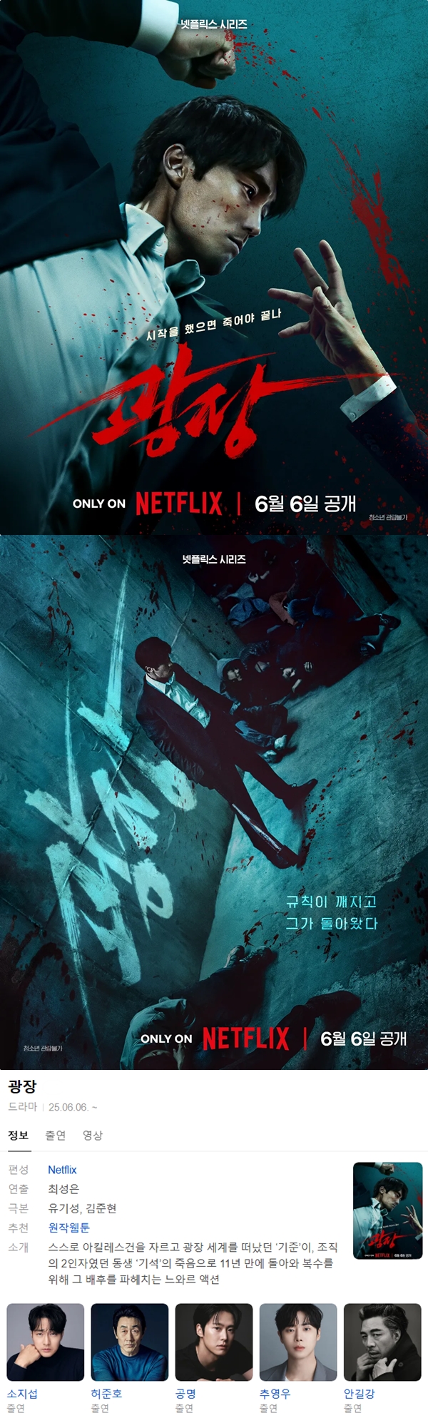 [한드완결] 느와르 동네(소즤섭,허준호).E01~07(完).1080p.x264.AAC-BCG
