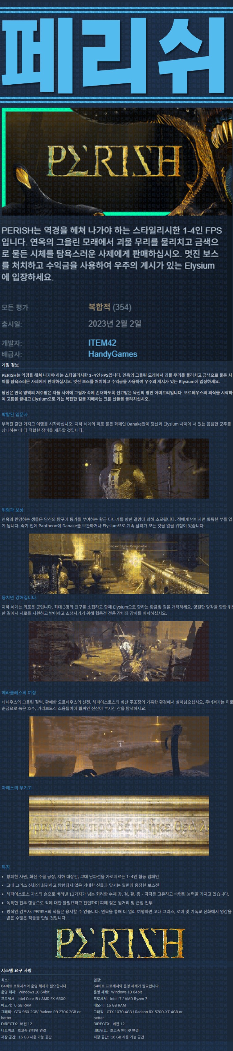 [한글무설치] 페리쉬 v7430