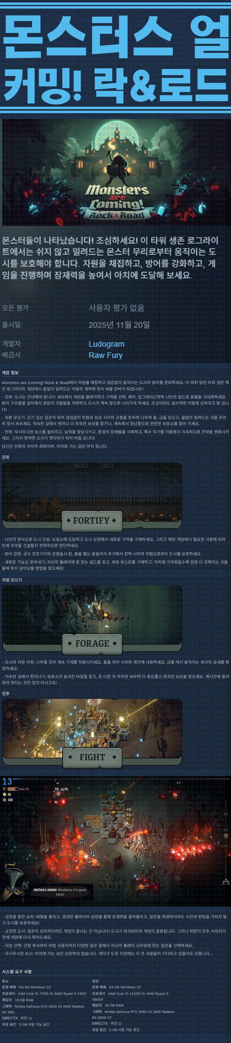 [한글무설치] 몬스터즈 아 커밍 락 앤 로드 v1.0.4.1