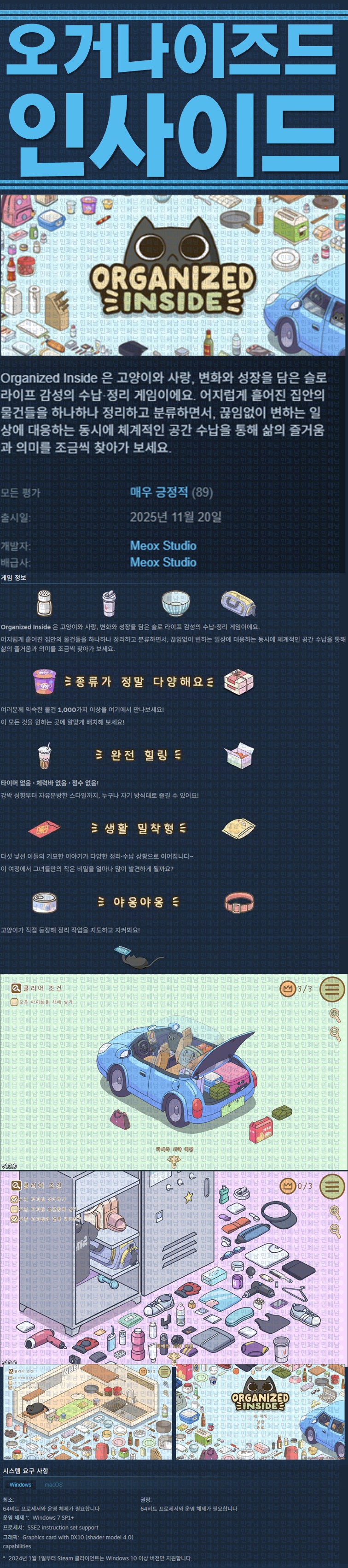 [한글무설치] 오거나이즈드 인사이드 v1.0.0