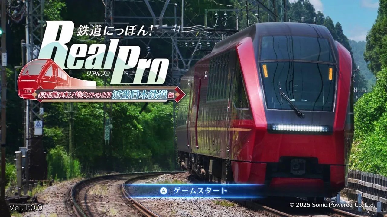 (NSW) 철도 일본! Real Pro 특급 히..