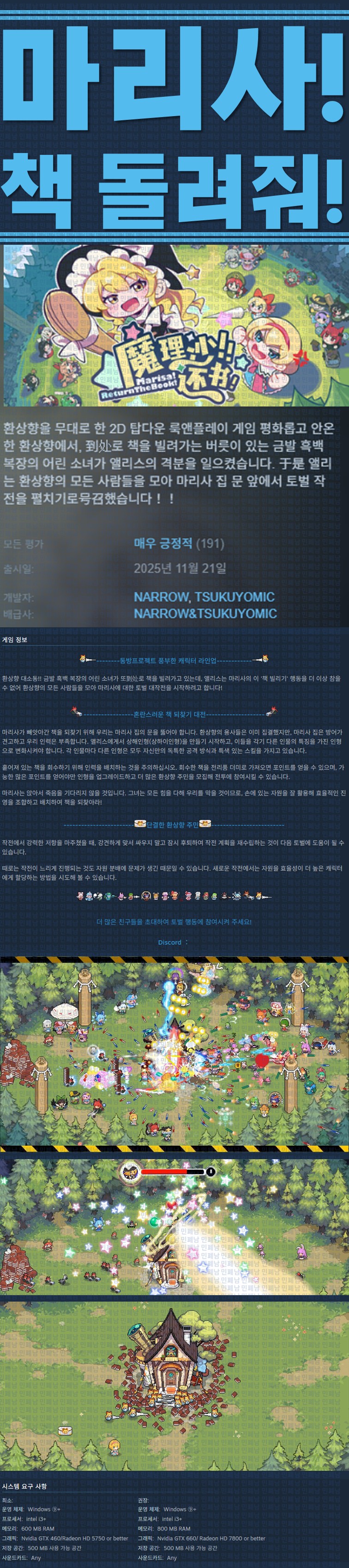 [한글무설치] 마리사 책 돌려줘 v1.00