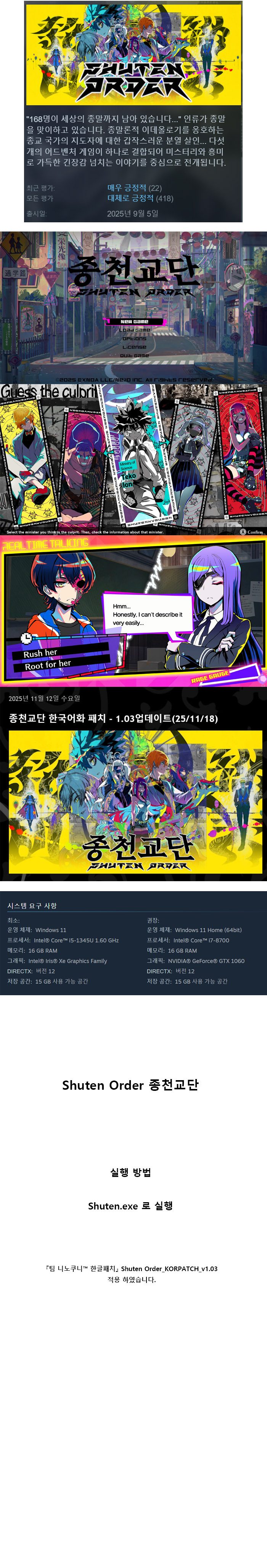 한글무설치 (최신 한글패치) 종천교단