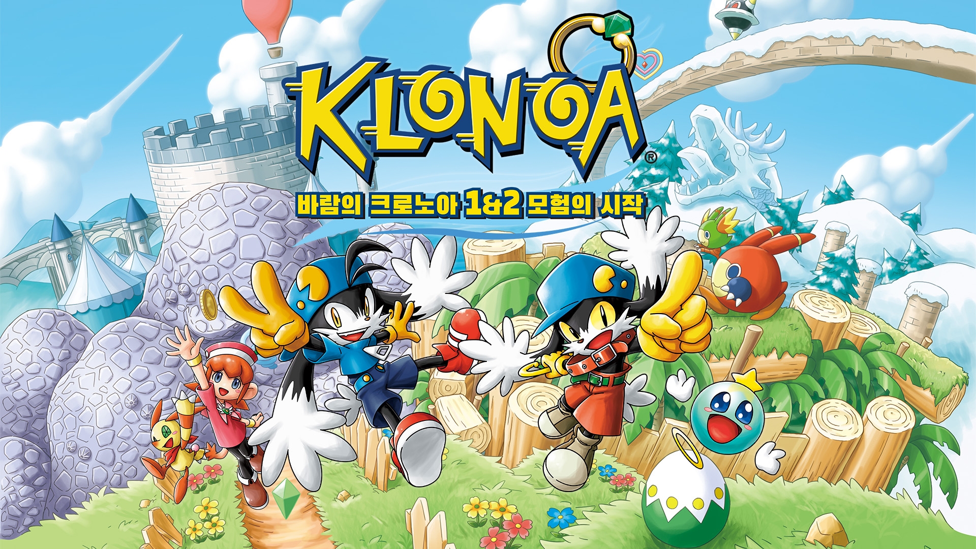 [NSW] 바람의 크로노아 1&2 모험의 시작 (Klonoa Phantasy Reverie Series)