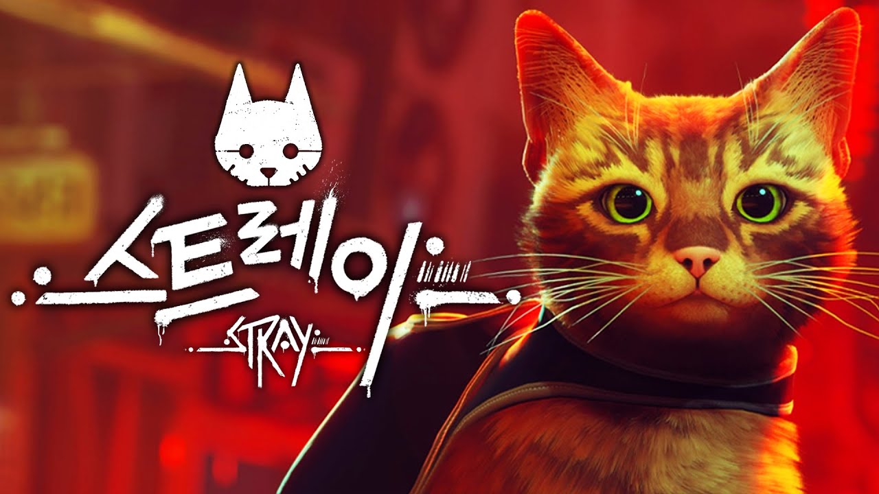 [한글 무설치]스트레이 V11573571