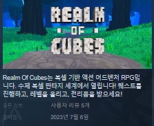 한글무설치/신작]복셀 액션 어드벤쳐 RPG! 렐름 오브 큐브 Realm Of Cubes