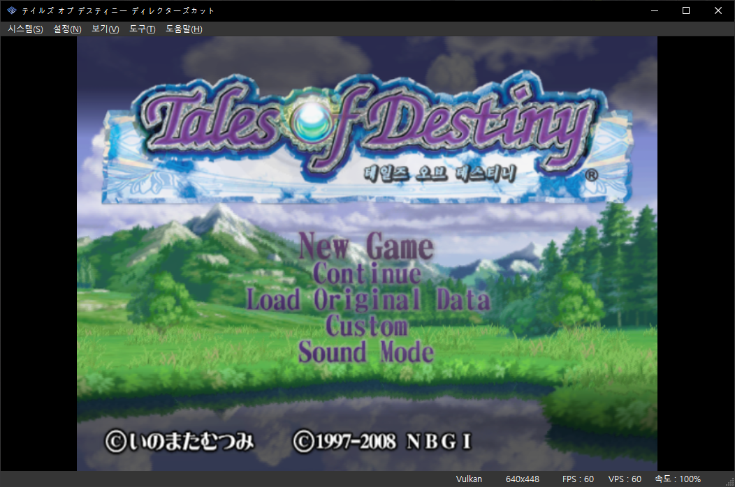 [PS2] 테일즈 오브 데스티니 디렉터즈컷 한글패치판 v0.81
