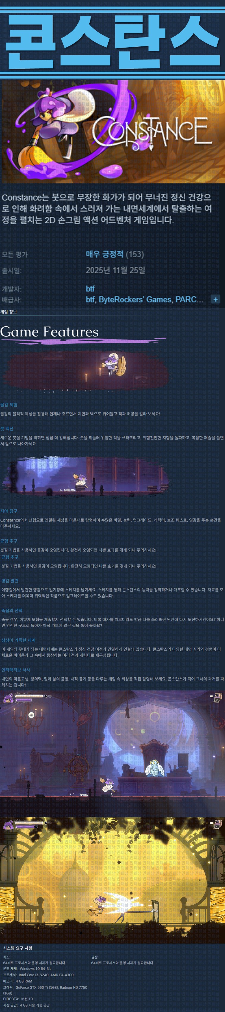 [한글무설치] 콘스탄스 v1.0.1.40150