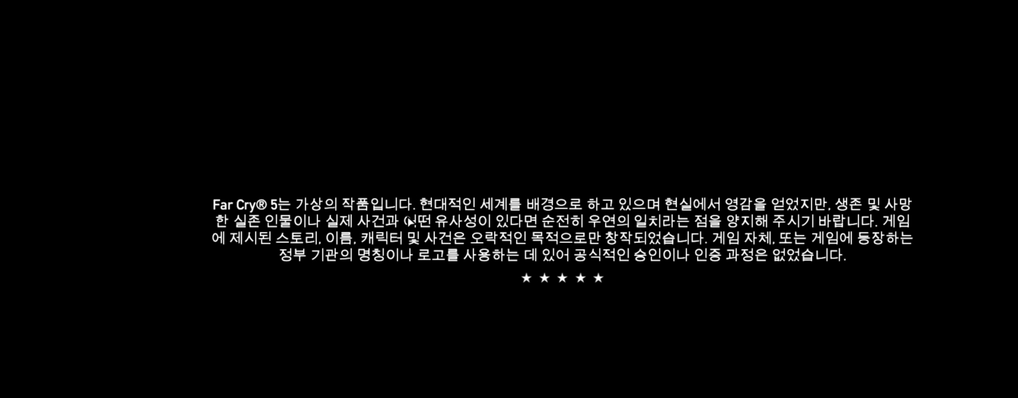 파크라이5 윈11크랙픽스버전 -파트2
