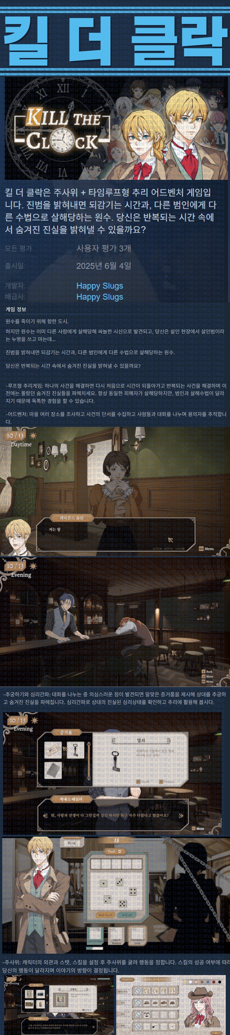 [한글무설치] 킬 더 클락 v0.6.10