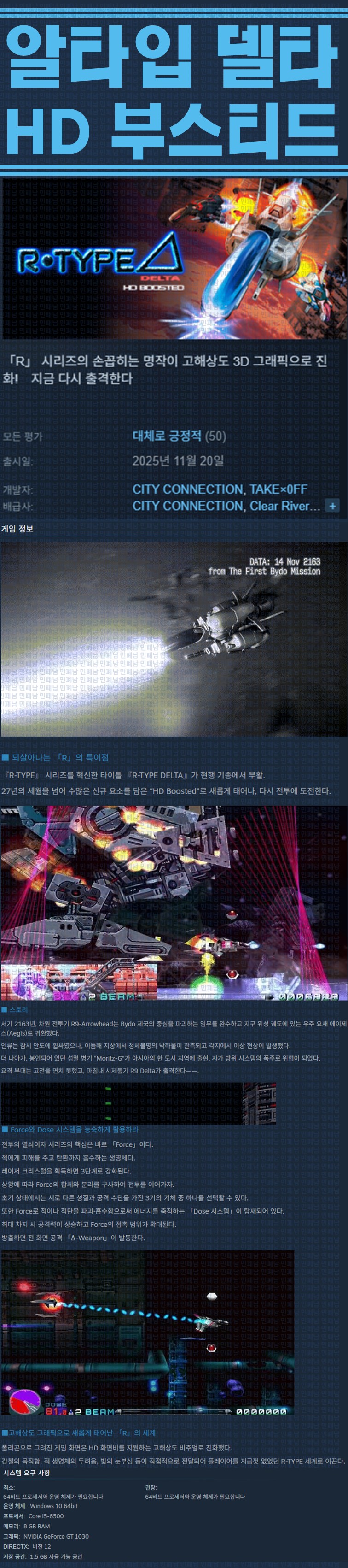 [한글무설치] 알타입 델타 HD 부스티드 v20251120
