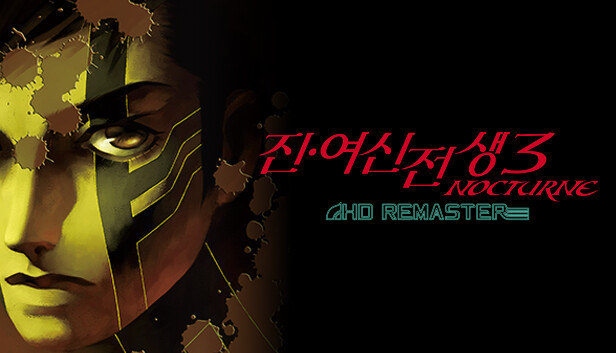[한글 무설치]-최종-진 여신전생3 HD리마스터