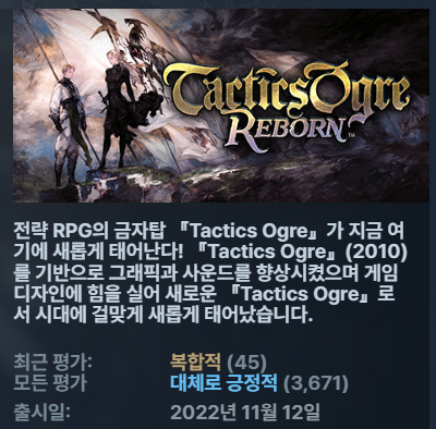 [한글무설치턴제전술RPG] 택틱스 오우거 리본 ver1.080