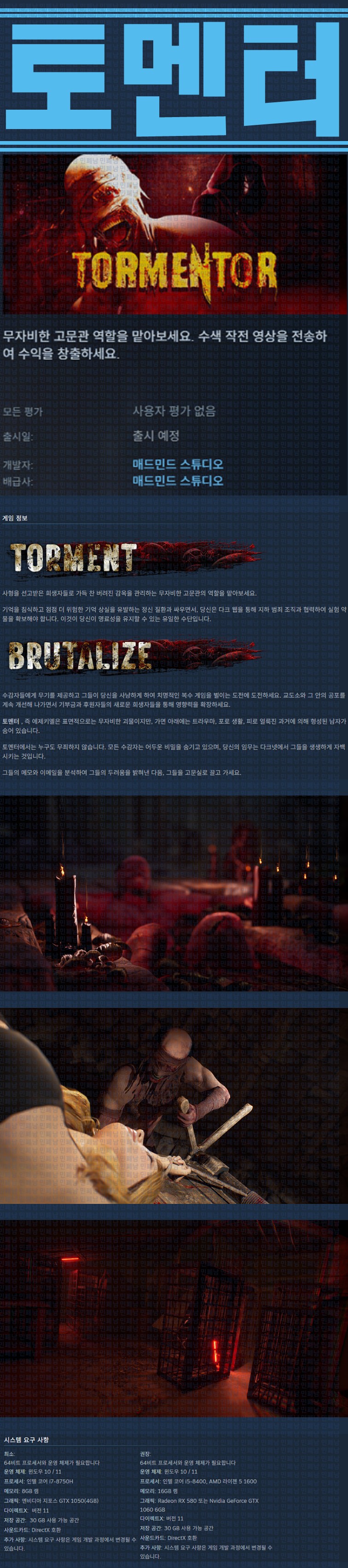 [한글무설치] 토멘터 v1.0