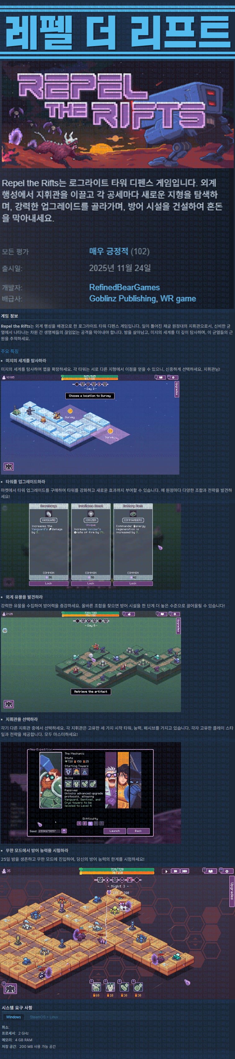 [한글무설치] 레펠 더 리프트 v0.13.25