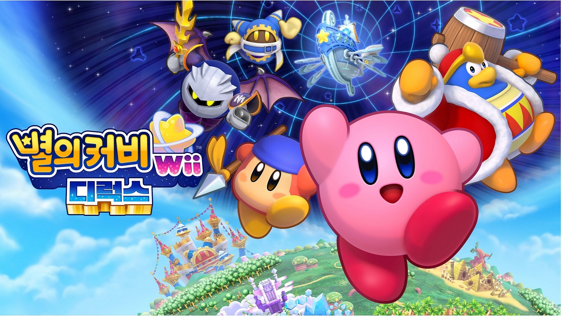 [NSW] 별의 커비 Wii 디럭스 (Kirby's Return to Dream Land Deluxe)