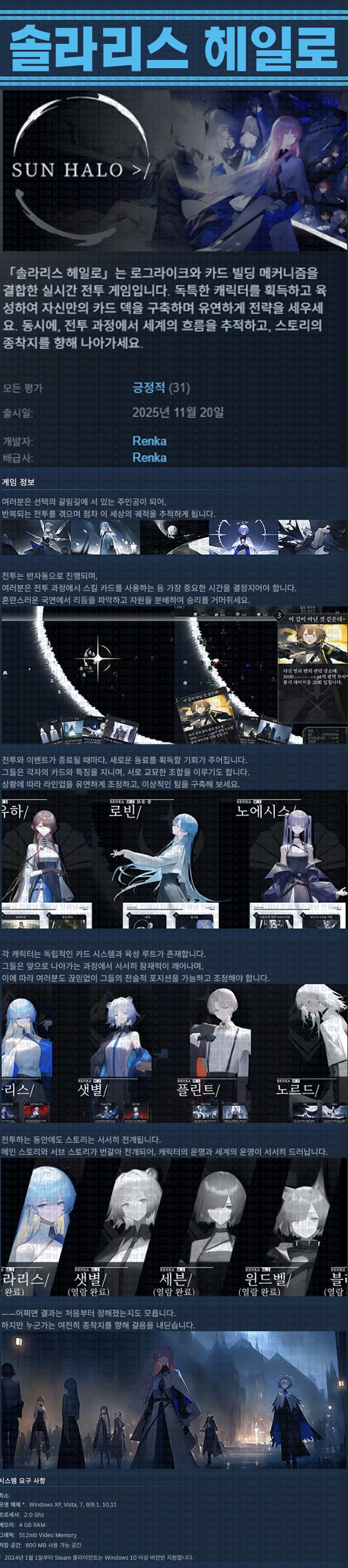 [한글무설치] 솔라리스 헤일로 v1.0.1