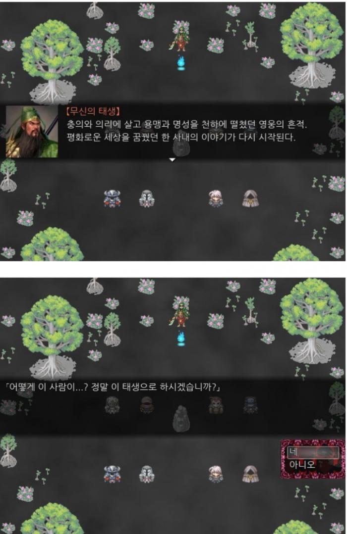 BLACK SOULS 2 (무신 관우).zip