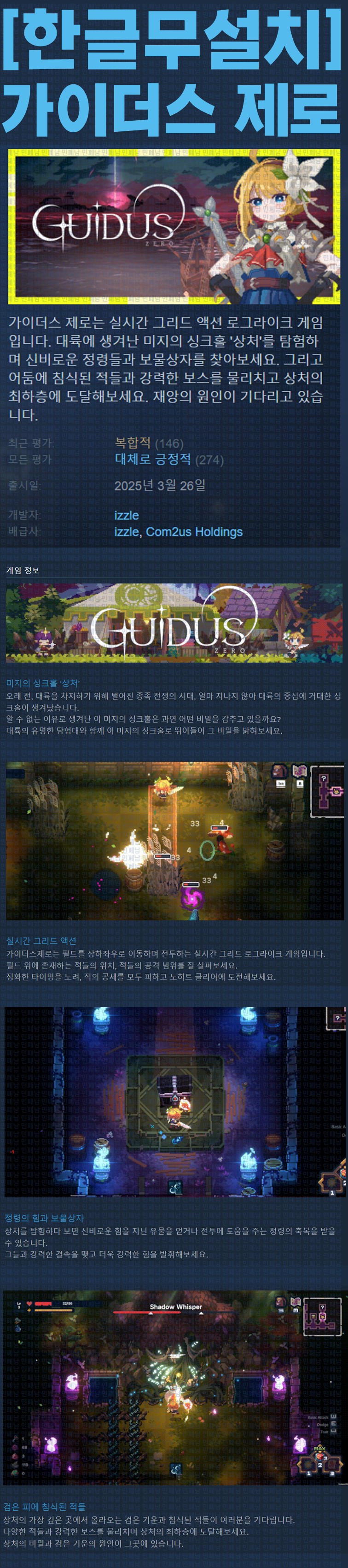 [한글무설치] 가이더스 제로 v2.1.2