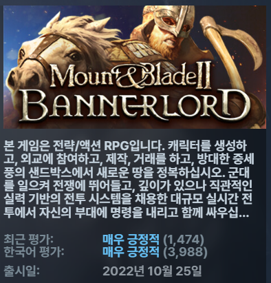 [한글무설치] 마운트 앤 블레이드2 ver1.3.5 오픈월드전략