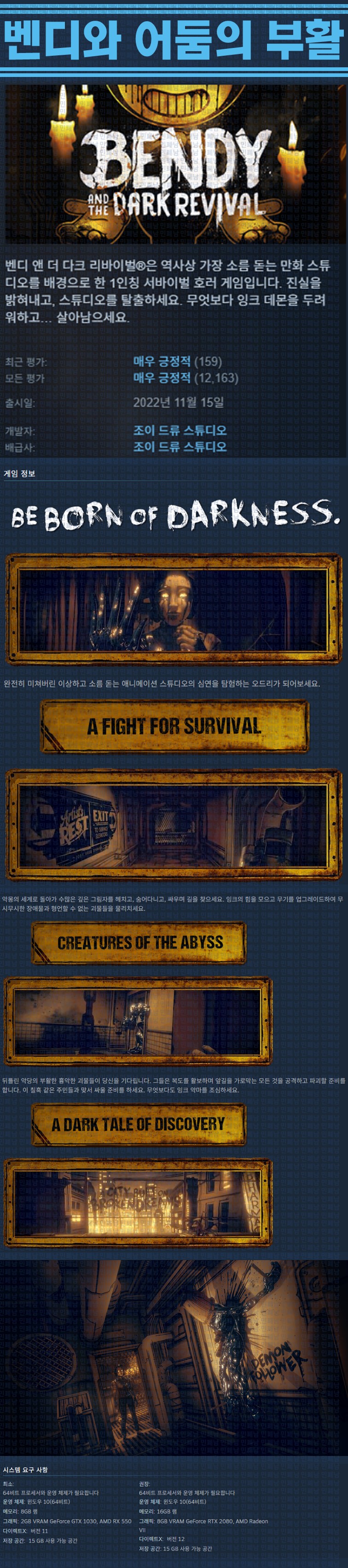 [한글무설치] 벤디와 어둠의 부활 v1.0.4.0332