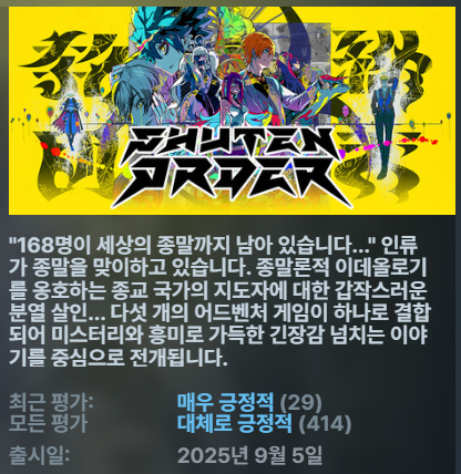 [한글무설치] 종천교단 ver1.02 ALL DLC 포함