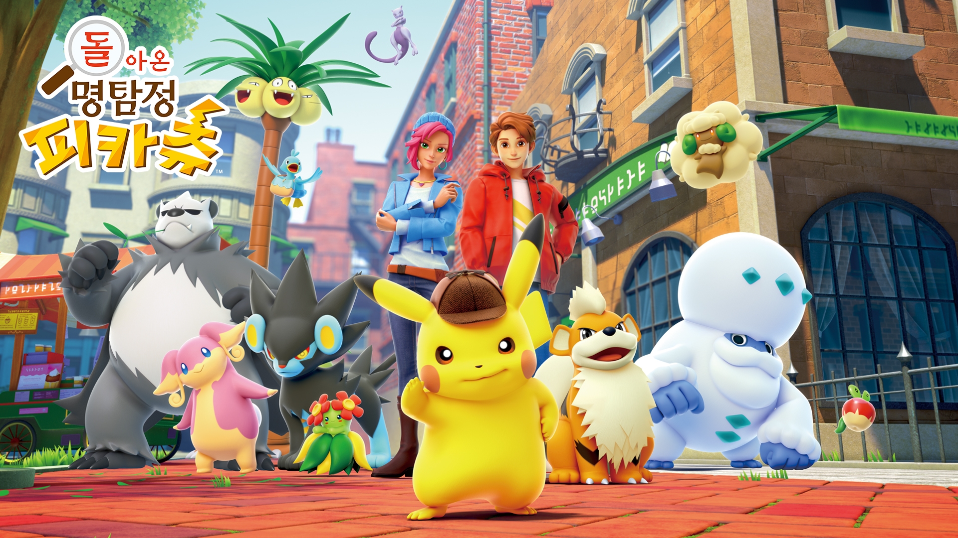 [NSW] 돌아온 명탐정 피카츄 (Detective Pikachu Returns)