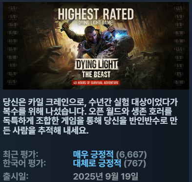 [한글무설치] 다잉라이트 더비스트 최신ver1.4.0 ALL DLC