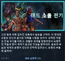 한글무설치/업뎃]장대한모험! 데드 소울 전기 Winds.of.Arcana.Ruination