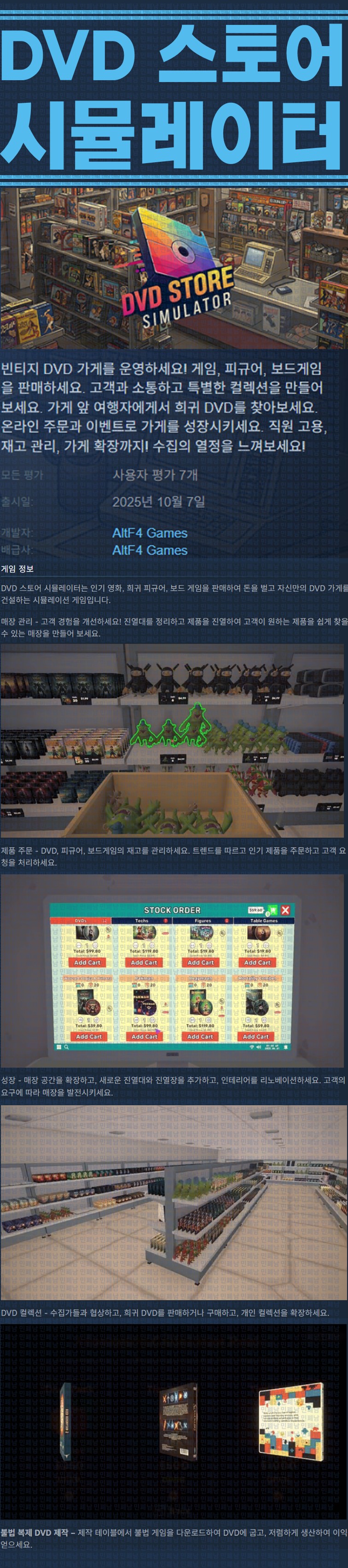 [한글무설치] DVD 스토어 시뮬레이터 v0.1.7