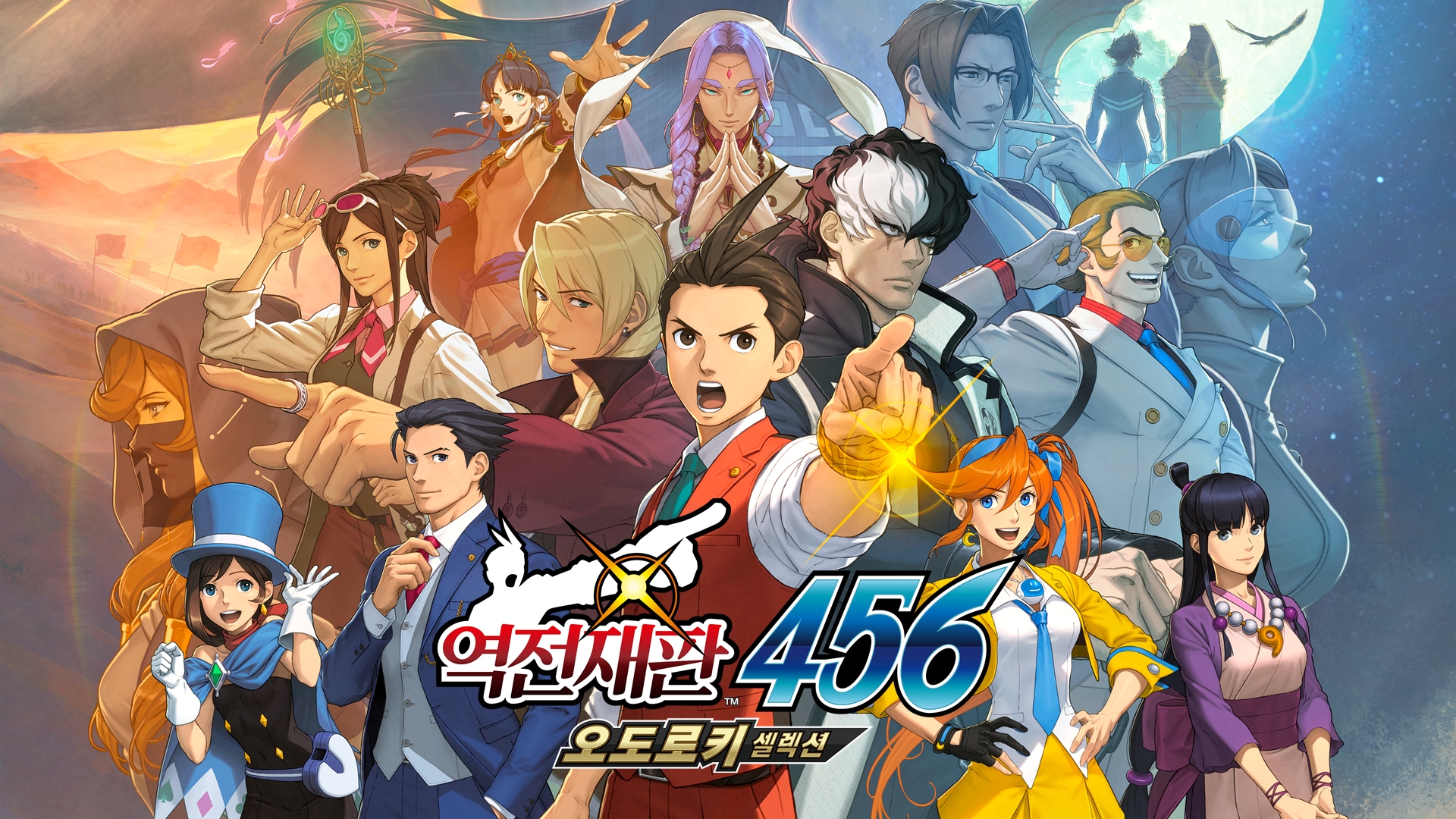 [NSW] 역전재판 456 오도로키 셀렉션 (Apollo Justice Ace Attorney Trilogy)