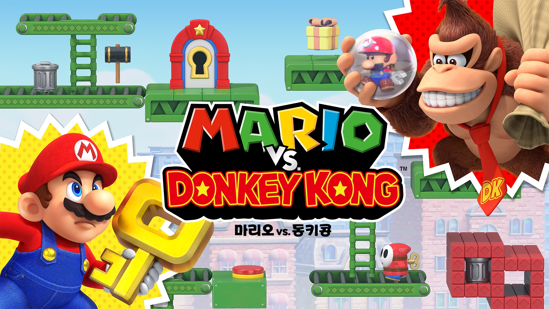 [NSW] 마리오 vs. 동키콩 (Mario vs. Donkey Kong)