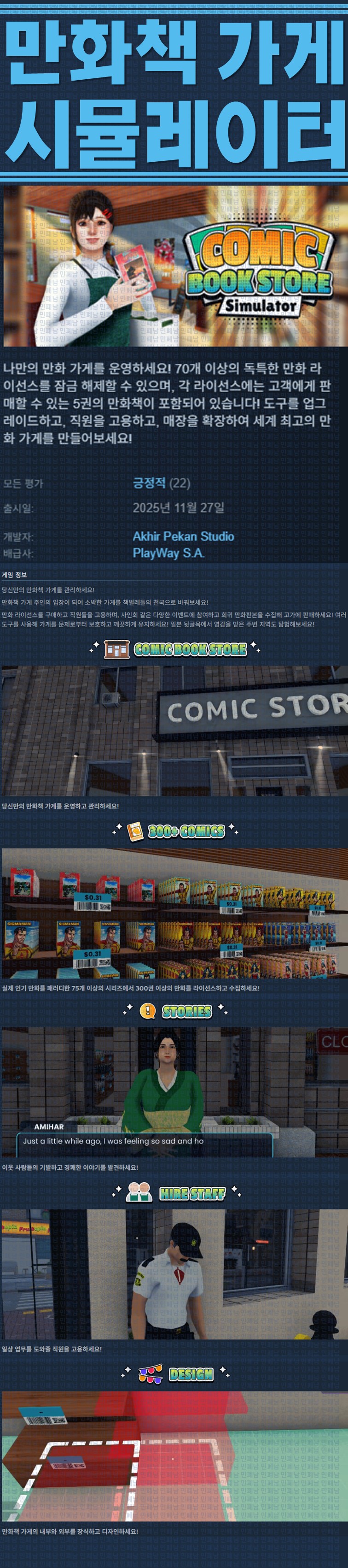 [한글무설치] 만화책 가게 시뮬레이터 v1.0.56