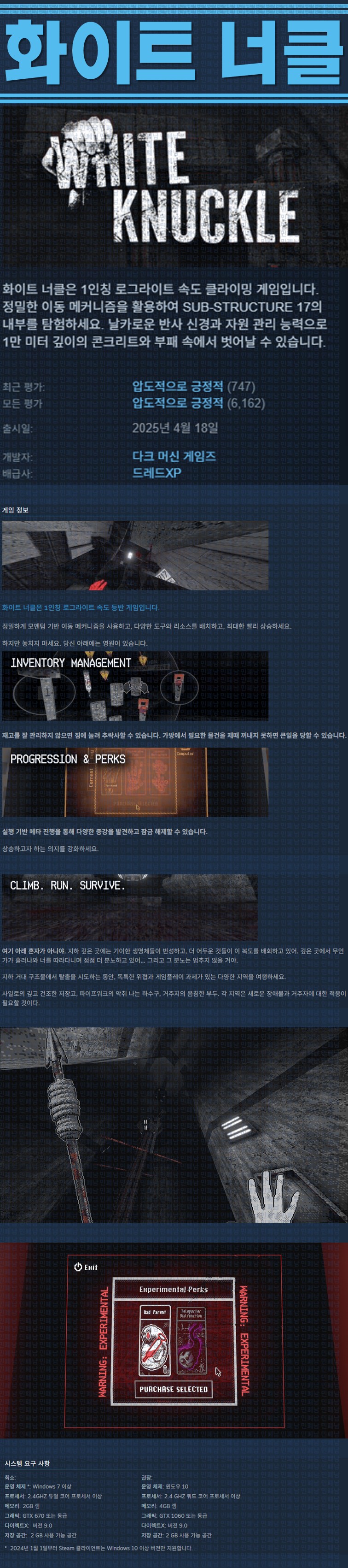 [한글무설치] 화이트 너클 v0.52