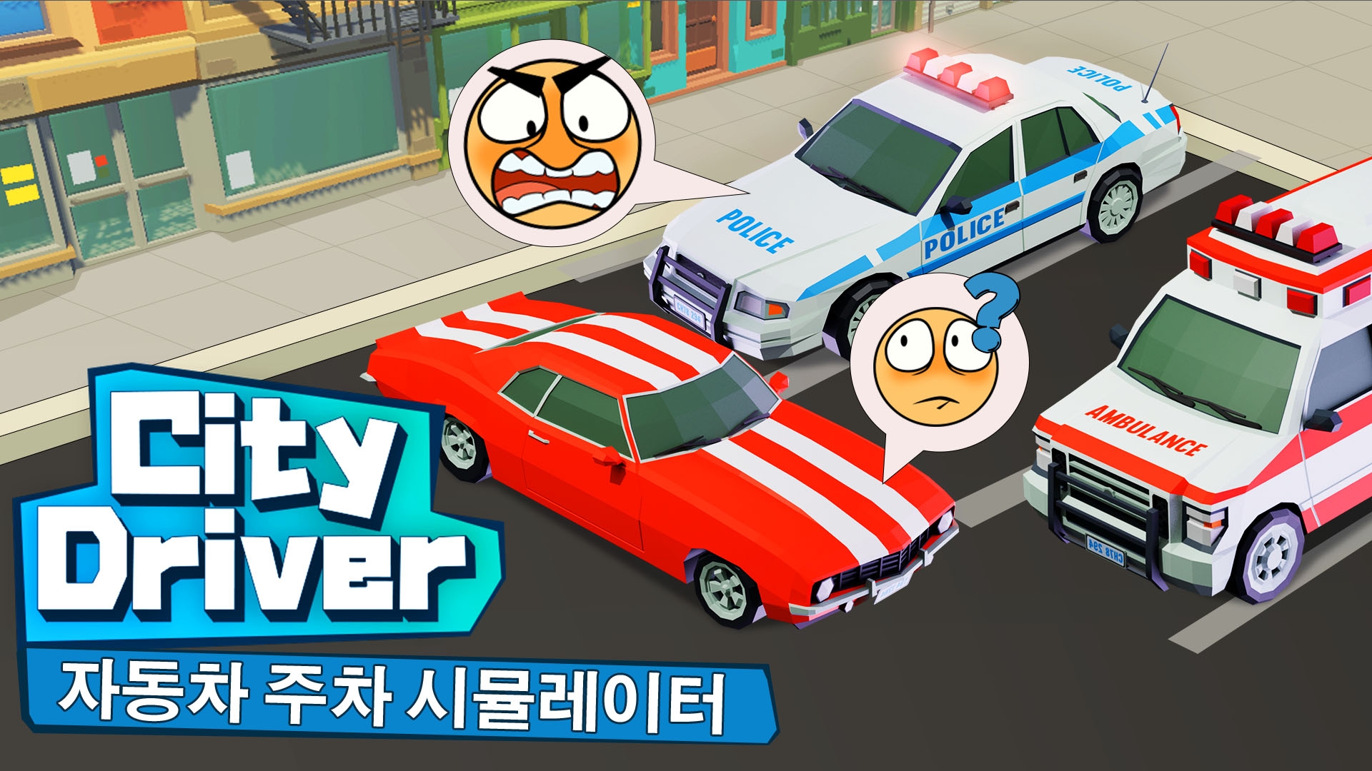 [NSW] 시티 드라이버: 자동차 주차 시뮬레이터 (City Driver: Car Parking Simulator)