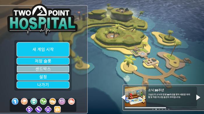 한글무설치/업뎃]병원경영! 투 포인트 호스피탈 Two Point Hospital v1.29.52
