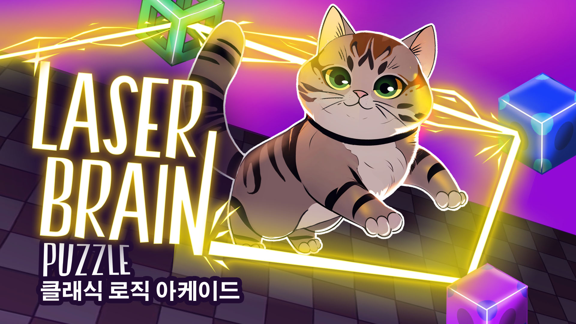 [NSW] 레이저 브레인 퍼즐: 클래식 로직 아케이드 (Laser Brain Puzzle: Classic Logic Arcade)