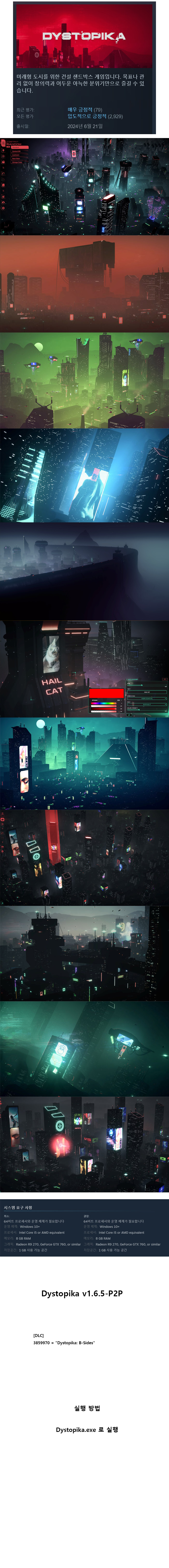 한글무설치 (v1.6.5-P2P) 디스토피카