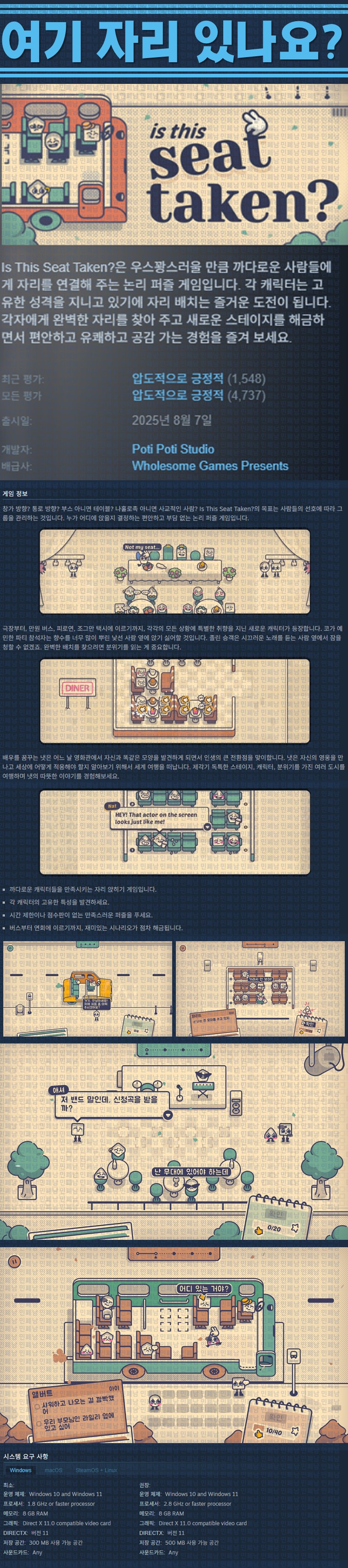 [한글무설치] 여기 자리 있나요 v20251118