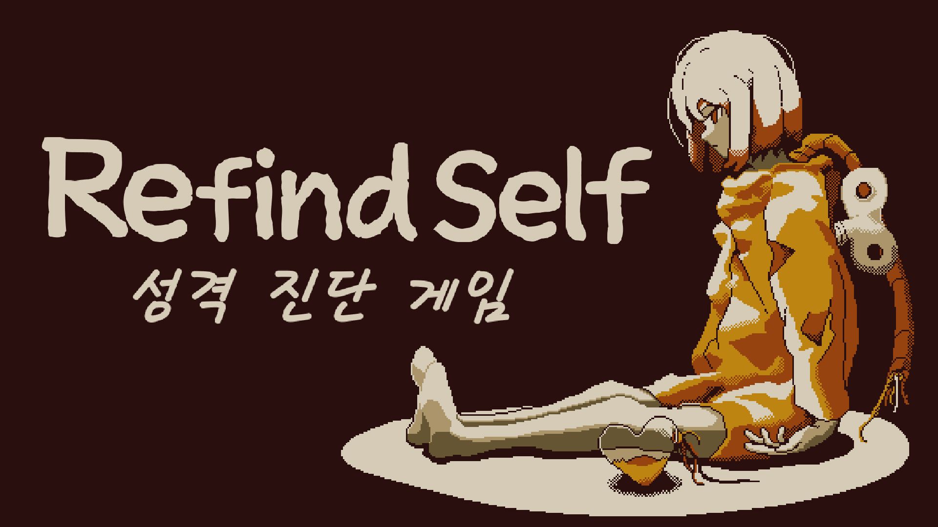 [NSW] 리파인 셀프: 성격 진단 게임 (Refind Self: The Personality Test Game)