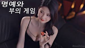 [NSW]명예와 부의 게임